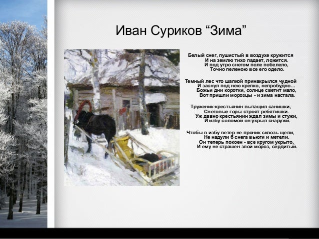 Картинки мечтаю о красавице зиме Картинки мечтаю о красавице зиме